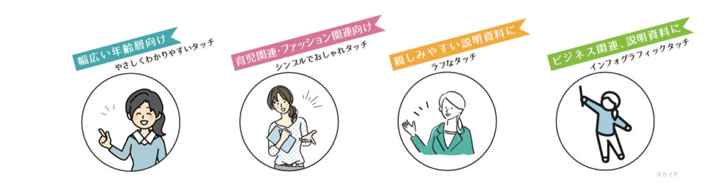 タッチの描きわけ