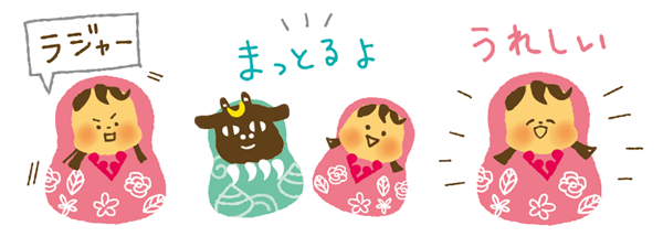 イラスト