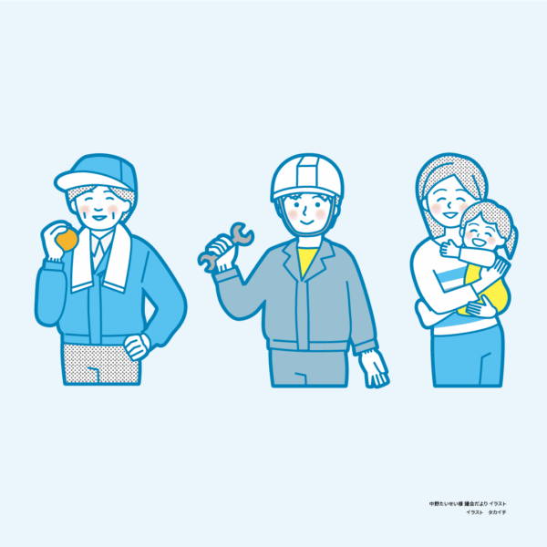 020061002_08 働く人 イラスト親子