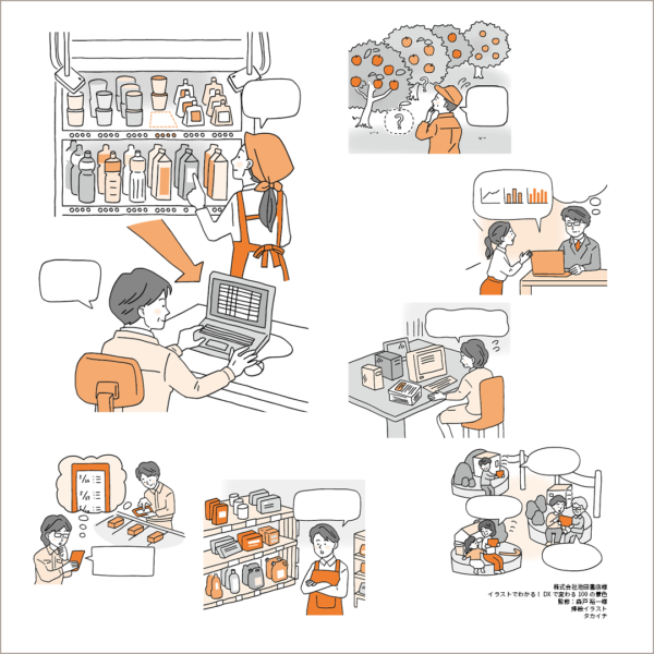 20231114_wakariyasuiillust5