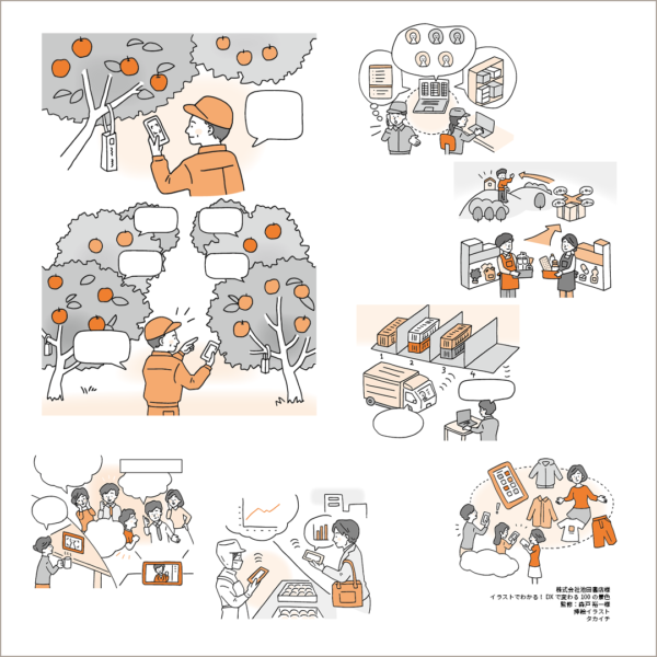 20231114_wakariyasuiillust6