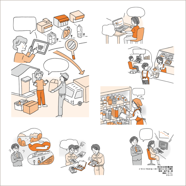 20231114_wakariyasuiillust7